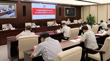 爭分奪秒開足馬力，堅決完成穩增長目標 | 北汽集團學習黨中央、國務院常務會議精神，傳達北京市主要領導調研指示精神