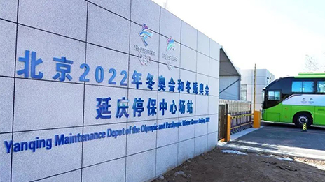 北京冬奧 有我北汽 | 北汽以“產品+服務”硬核護航