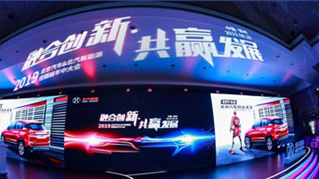 渠道融合 品牌升級 北汽集團發(fā)力BEIJING新品牌