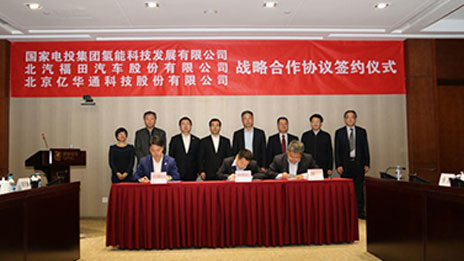 促進(jìn)氫能產(chǎn)業(yè)發(fā)展 打好藍(lán)天保衛(wèi)戰(zhàn) | 北汽集團(tuán)、國(guó)家電投、億華通簽署戰(zhàn)略合作協(xié)議