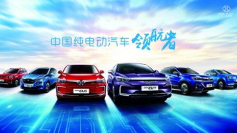 為“先行者”保駕護航，北汽新能源“高保值換購”在行動