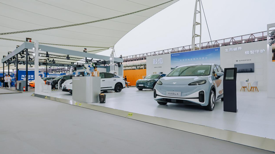 展現(xiàn)新能源創(chuàng)新成果 北汽集團極狐汽車亮相2023服貿會