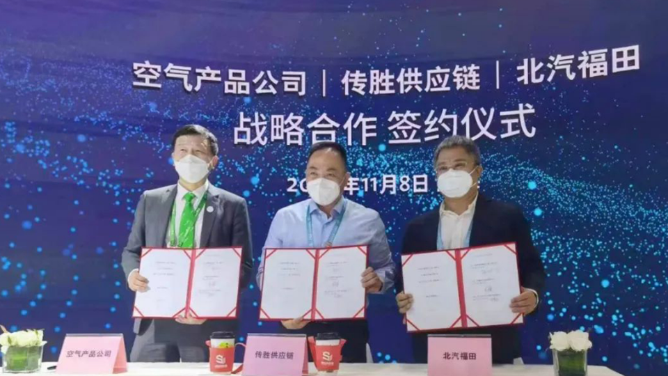 2022進博會 | 攜手合作伙伴，北汽“氫”舞未來