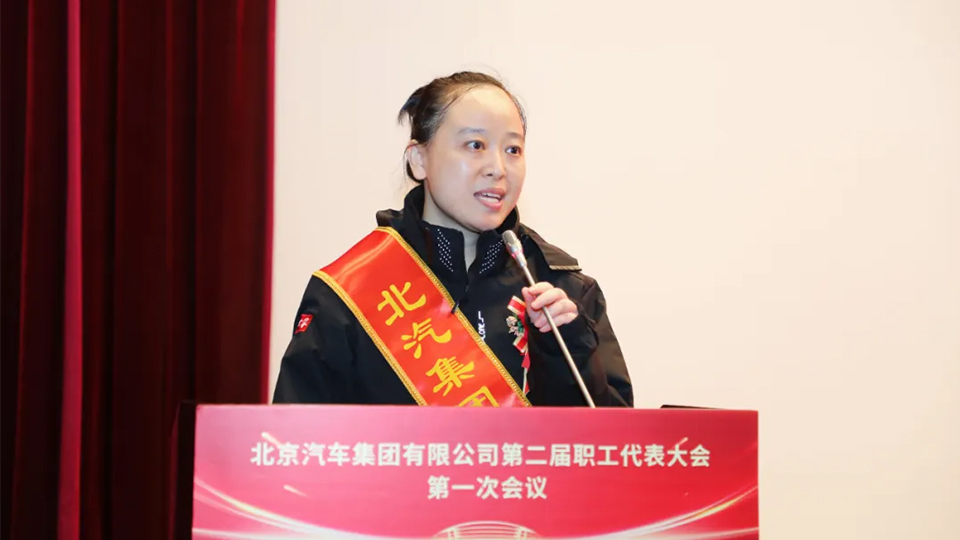 黃鳳，北汽“榮譽員工”！